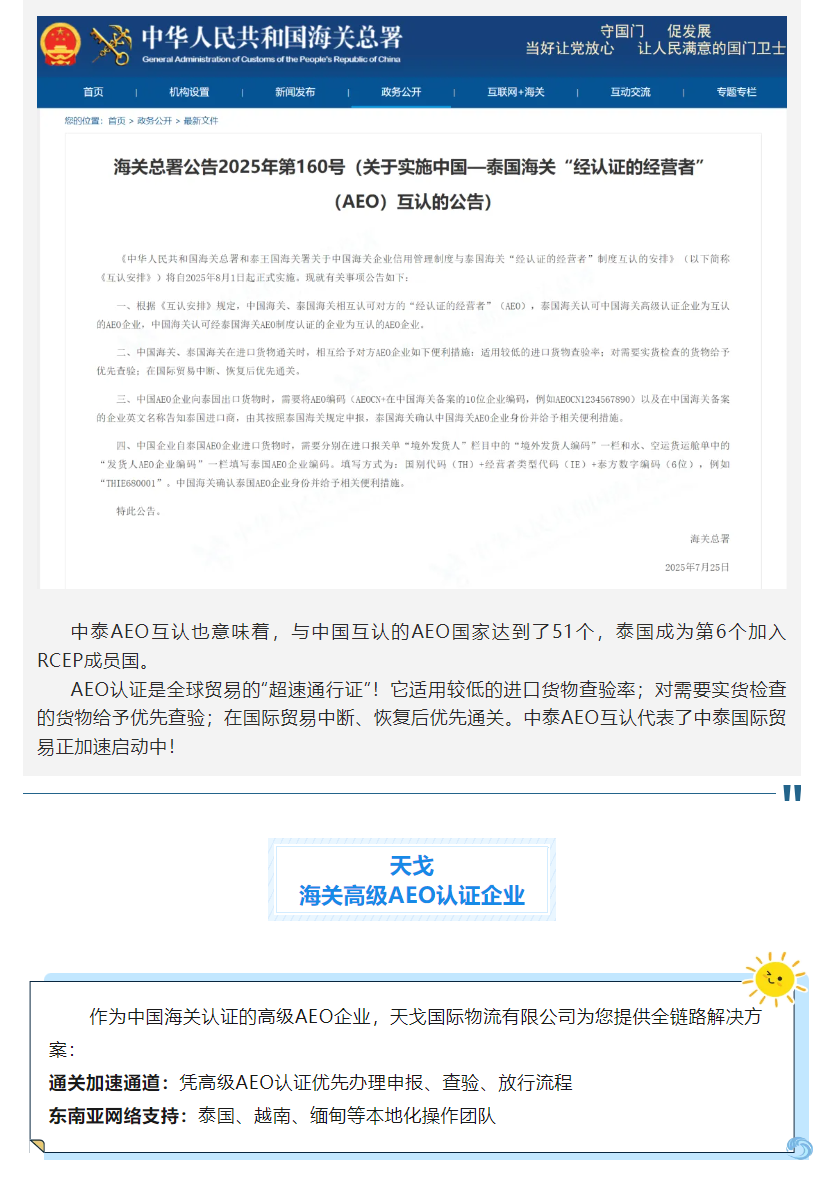 天戈国际物流|上海货代公司|进口报关代理|国际货代|天戈国际货运代理有限公司
